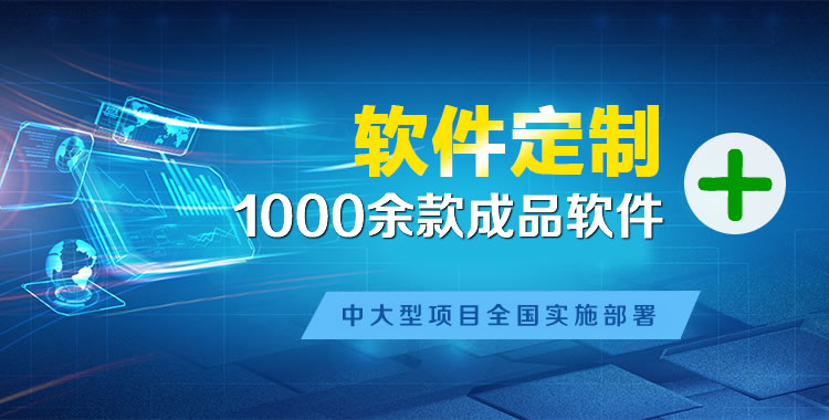 朗县管理系统软件软件开发